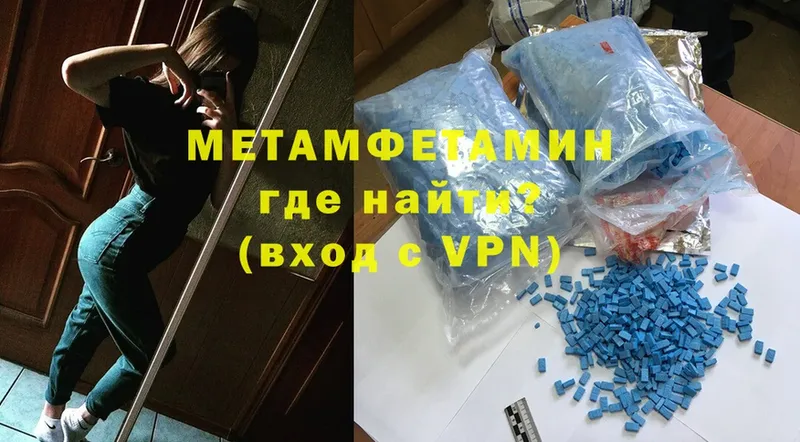 Первитин Methamphetamine  где можно купить   ОМГ ОМГ ТОР  Еманжелинск 